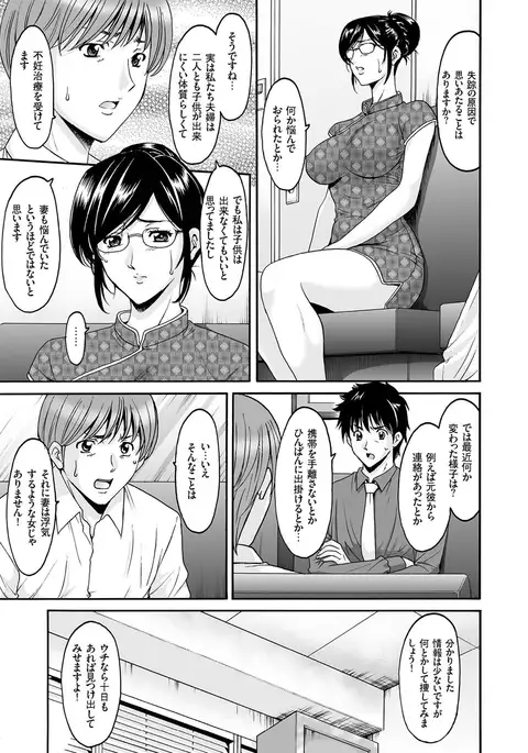 Hitozuma Zoukan - COMIC Kuriberon DUMA Vol. 2 - Yosoji Numa Dorodoro Gou