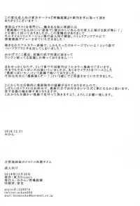 (C95) [Kankituteien (Mikan)] Komeiji Shimai no Dorodoro Kyuukei Time (Touhou Project)