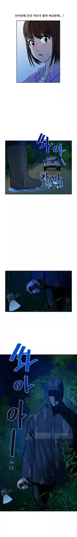 Do you Want to Change Partners Ch.0-30