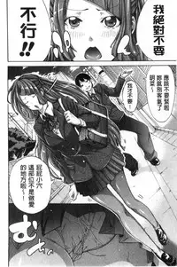 [Brother Pierrot] Imouto no Naka [Chinese]