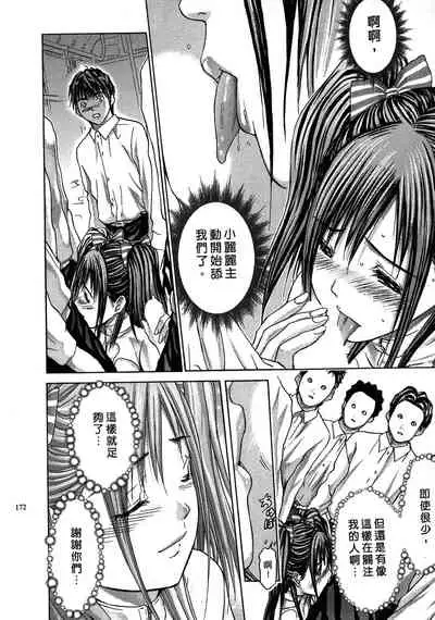 [Adachi Takumi] Queen's Game ~Haitoku no Mysterious Game~ 1 | 女王遊戲 ~背德的詭譎遊戲~ 1 [Chinese]