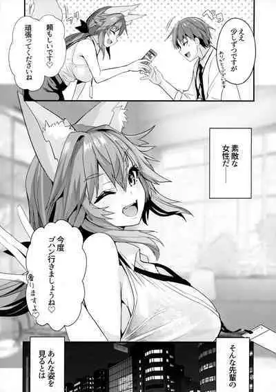 (C101) [Yamitsuki Honpo (Wise Speak)] Senpai OL Tamamo-san (Fate/EXTRA CCC)