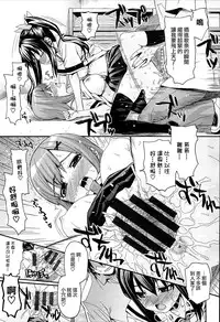 [Saegusa Kohaku] KURO-SiS -Black Sisters- [Chinese] [無邪氣漢化組]