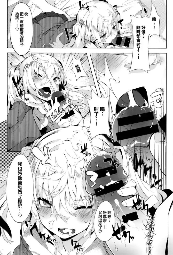 Keisukekunchi no Stalker