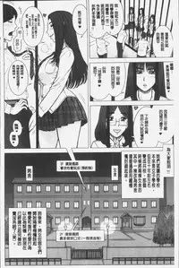 [13.] Shiritsu Risshin Gakuen -Seishori Iin to, Sono Oshigoto.- | 私立律心学園 -性處理委員與、她做的工作。- [Chinese]