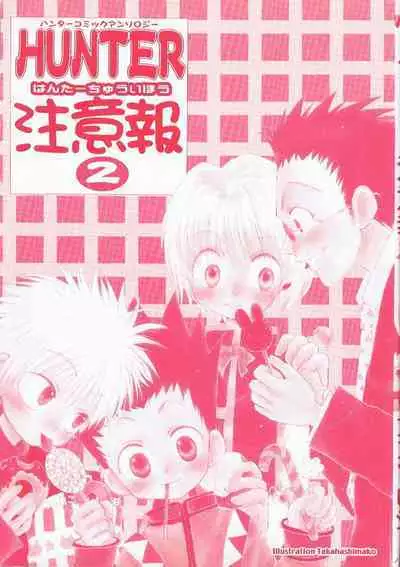 Kimi shika mienai | Can't see anything but you 1 & 2