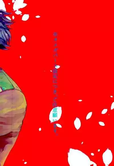 (Douyara Deban no Youda! 4) [Mameya (Mimi)] 35 (Boku no Hero Academia)