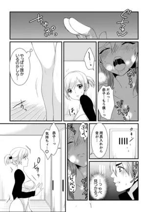 Cho ~tsu! Onna Dake no Gekidan de Ero Tenkai ga Yattekite… Majika!