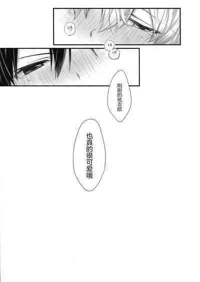 (Soul Synchro Dai 5-Sou) [trigger.m (Emu Emuo)] Onaji Ondo de (Sword Art Online) [Chinese] [迷幻仙域×真不可视汉化组]