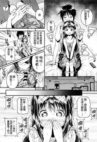 [Kinku] Mokkai suru no ? [Chinese] [final個人漢化]