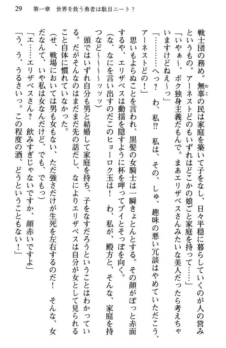 Hikikomori Yuusha no Tame ni Bishoujo Party ga Hitohada Nugu You desu