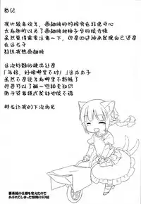 (Reitaisai 11) [Animal Passion (Yude Pea)] Jigokugarasu, Doko ga Warui? (Touhou Project) [Chinese] [kanade汉化组]