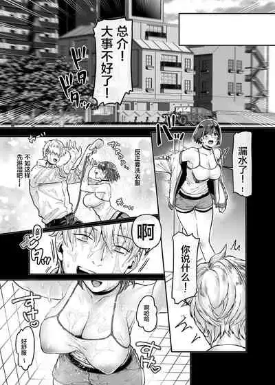 [Yolki Palki (Rororogi Mogera)] Last Mall ~Kubitsuri Danshi to Nikushoku Joshi~ [Chinese] [糖分超标汉化组]