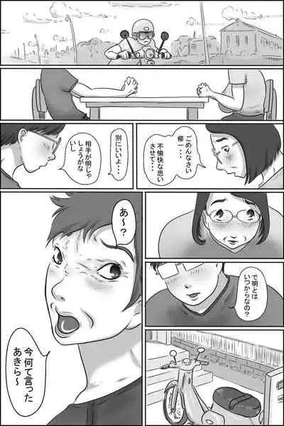 Osananajimi no Kaa-san ni Onegai shita Ken