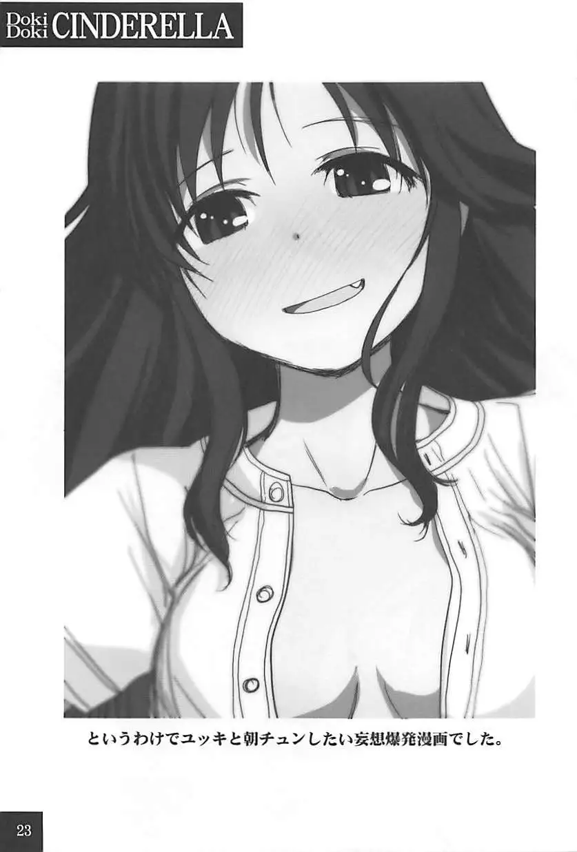 DokiDoki CINDERELLA