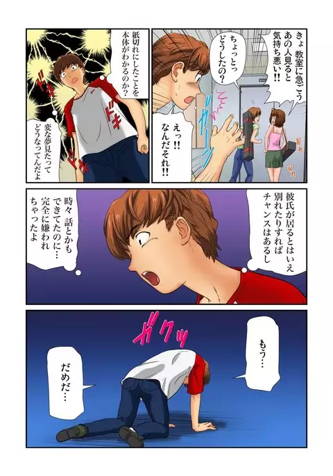 Otona no Bunbougu ~Itazura Shicha Damee!! 1-6