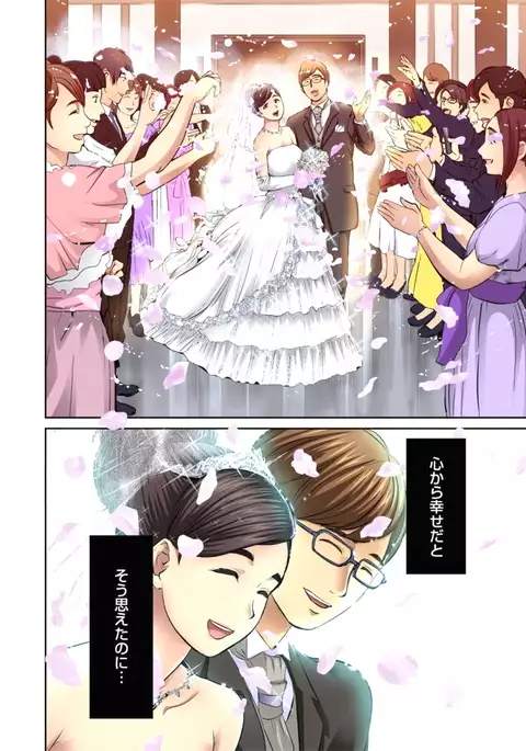 Yujin no yome o netoru ~ Konnani iyarashi sugata, danna ni mi rarete mo i no ka Ch. 1-12