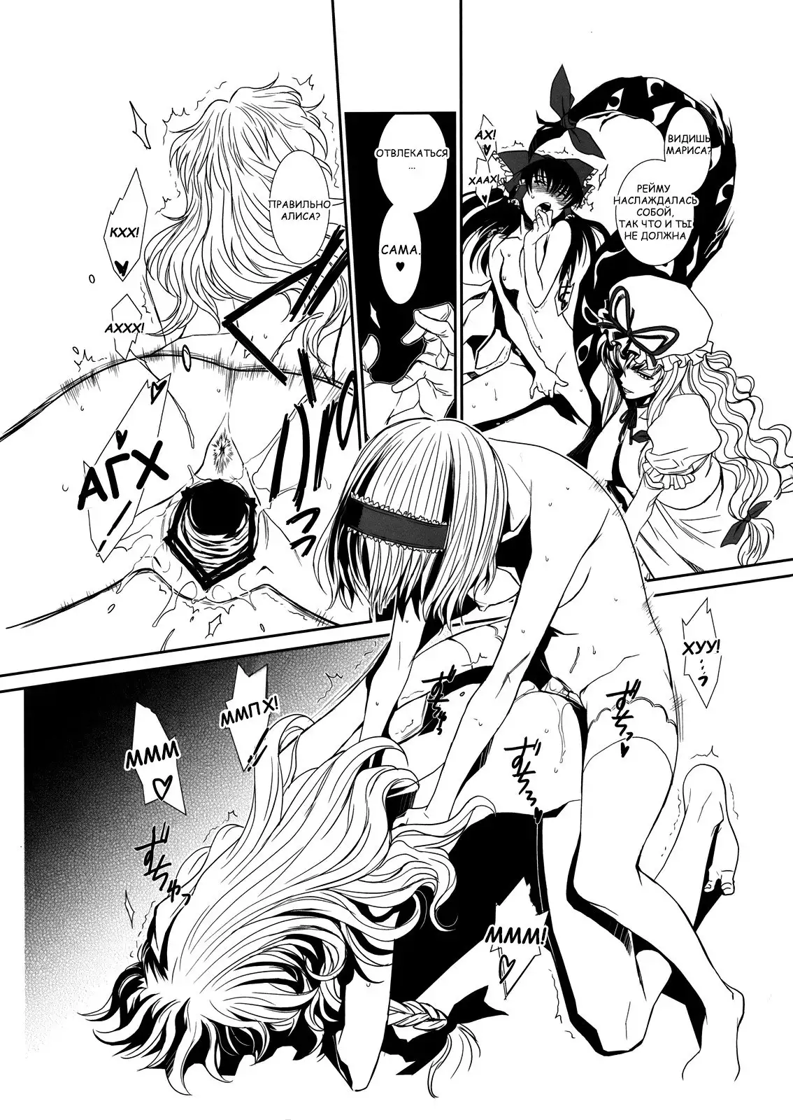 Touhou Enrashou Yukari