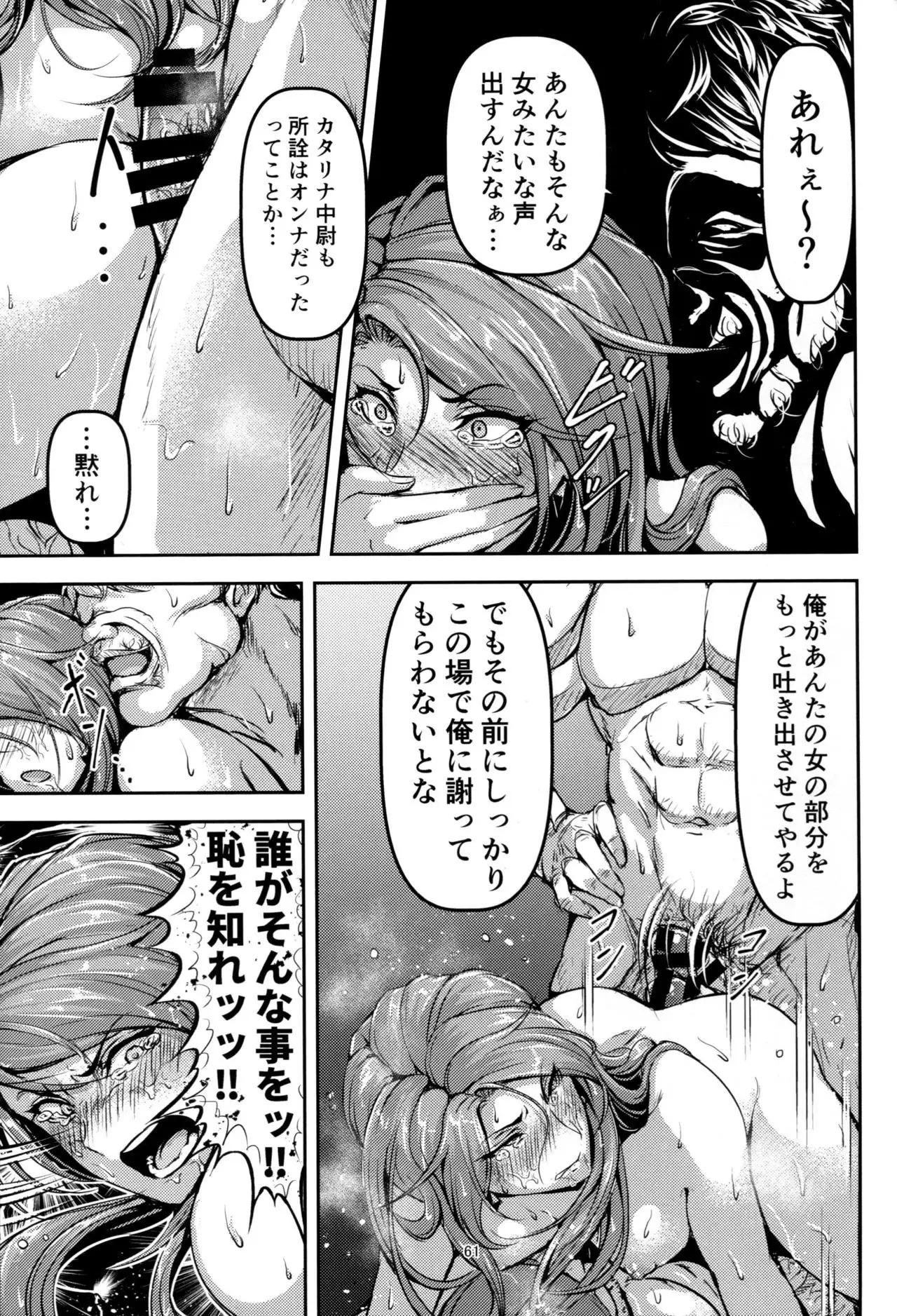 Kono Mi Kegareyou to mo