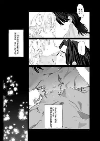 Kyuukon! ! Sakyubasu ♂-kun