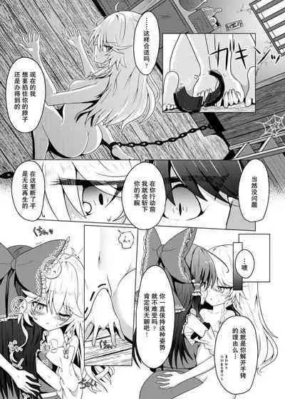 Kikan Funou Genkaiten -The Point Of No Return Kanzenban