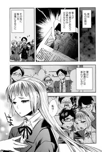 [Jakou Nezumi] Android wa H na Yume o Miru ka? Ch. 1-5