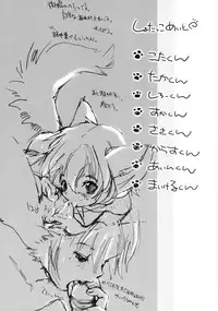 (Mimiket 7) [Yoshinoya Matsuya (various)] DOGBOYS