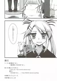 (CT15) [Makuu Gundan, 65535th Avenue. (Shinozuka Atsuto, Akahito)] Nyan da Furu Tsuushin! (Nyan Koi!)