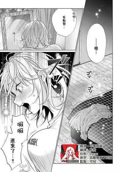 [Ka Shiwori] kawai gari sekusasaizu! Dōsei kareshi wa watashi no senzoku torēnā-san | 溺爱系性爱运动！同居男友是我的专属教练 1-3 end [Chinese] [莉赛特汉化组]