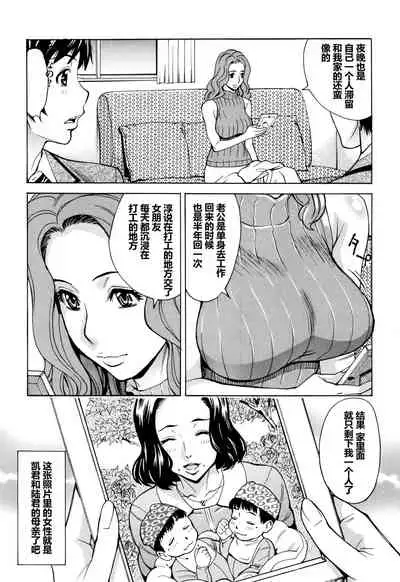 [Makimura Akari] Oba-san dakedo, Daite Hoshii. [Chinese] [911的个人汉化]