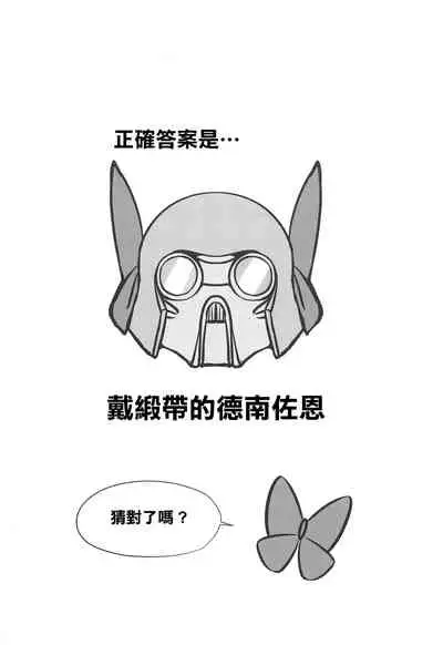 (Houraigekisen! Yo-i! 55Senme) [L5EX (Kamelie)] Asakaze to Sugosu Asa | 和朝風一起度過的早上 (Kantai Collection -KanColle-) [Chinese]