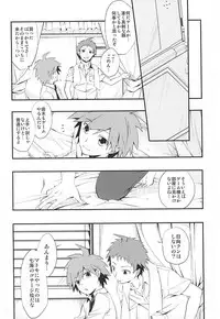 常夏アバンチュール (Danganronpa)