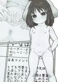 [Kaya no Soto (Karasawa Yonjuu)] Touhou Kupaa Illust Hon Ni Satsu-me (Touhou Project)