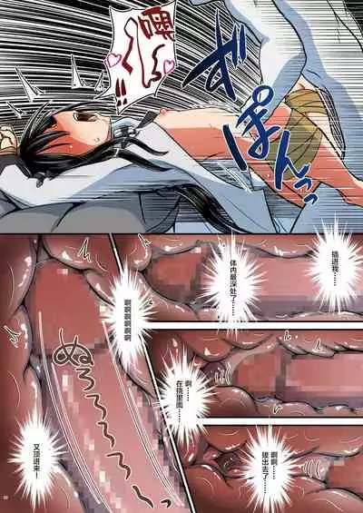 Kiriko Route Another A Part Set