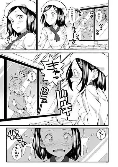 Gomen ne Ima Iku kara - I'm sorry Now Make Loving Ecstasy