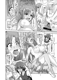 [Kuroi Mono (Akadama)] Defeated Heroine A (Sword Art Online) [Digital]