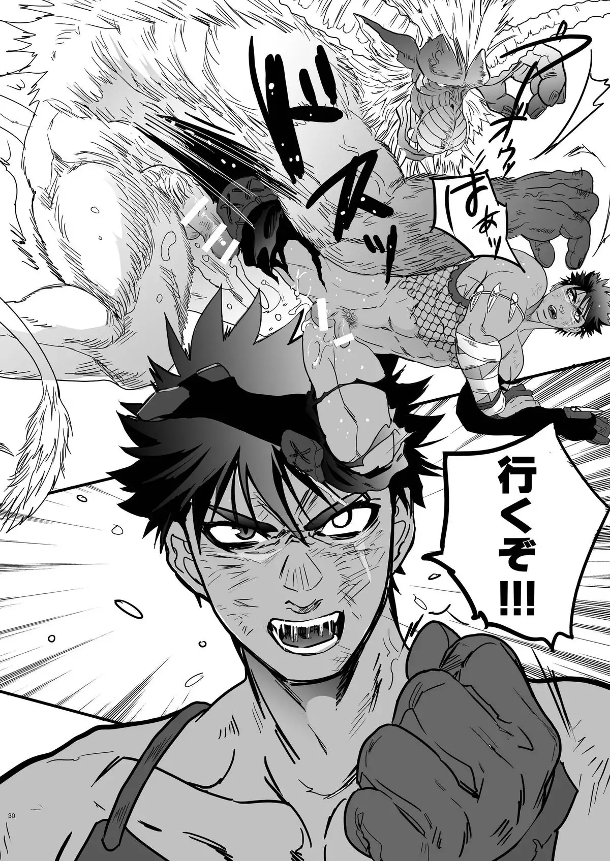 Kemono-ō no Otokogari