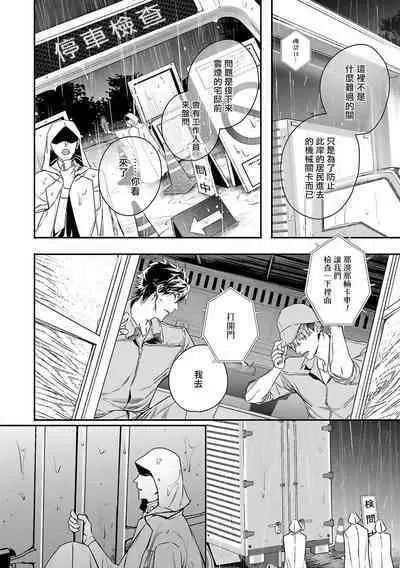 World's End Blue Bird | 末世青鸟 Ch. 4-10 + 特典 + 11