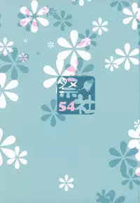 [Matsurija (Nanaroba Hana)] Kenage Nekomusume & Banken Imoutomusume Inuneko Mix [Chinese] [脸肿汉化组]