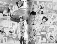 Affair | 再愛妳一次！