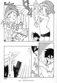 (C46) [UROBOROS (Various)] Your Loss!! (Various)