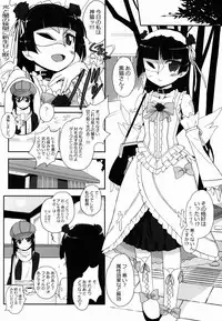 (C86) [Bottomress Pit (Bonzakashi)] Watashi no Kurokami Long ga Konna Maso Dorei no Wakeganai (Ore no Imouto ga Konna ni Kawaii Wake ga Nai)