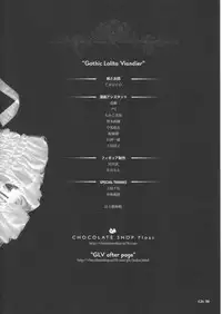 (C68) [Chocolate Shop (CHOCO)] Gothic Lolita Viandier