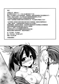 (CSP6) [ASTRONOMY (SeN)] Kekkon Aite to Sex Suru no wa Futsuu no Koto da to Omoimasu. (Kantai Collection -KanColle-) [Chinese] [空気系☆漢化]