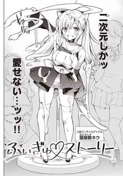 [Sukoyaka Gyuunyuu] Icha Love Mix!