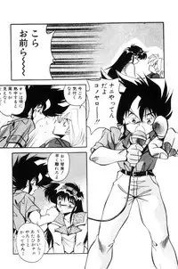 [Hindenburg] Doki Doki