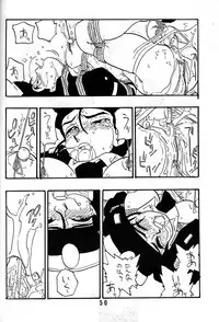 [Union Of The Snake (Shinda Mane)] REIKO