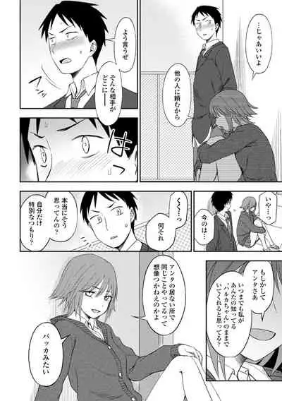 [Kumano Tooru] Chotto… Shite Minai? [Digltal]