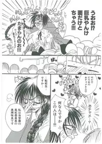 [Toumei Mieru] Tsuukan!