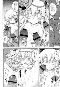 (C84) [Newtype Kenkyuujo (Kotowari)] Yumemi Gokoro (Touhou Project)